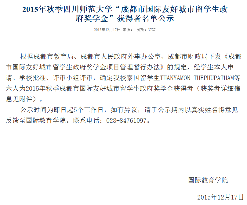 QQ图片20151217171612.png